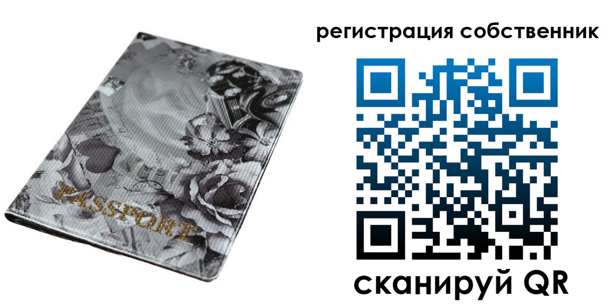 временная регистрация надежно в Нововоронеже