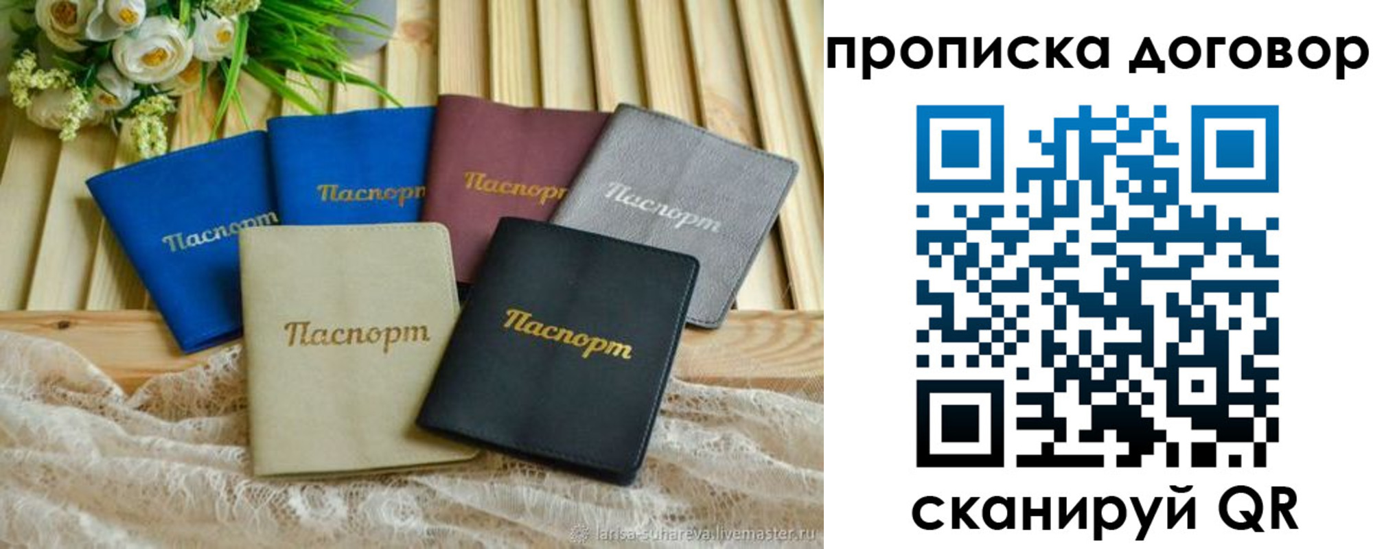 регистрация для школы в Нововоронеже