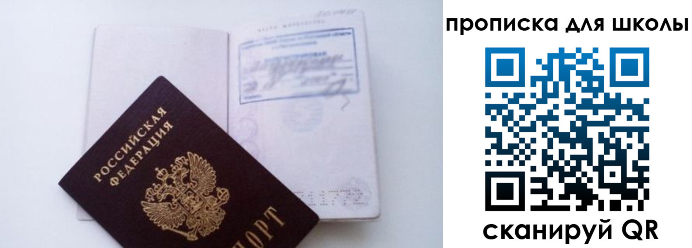 прописка для кредита в Нововоронеже