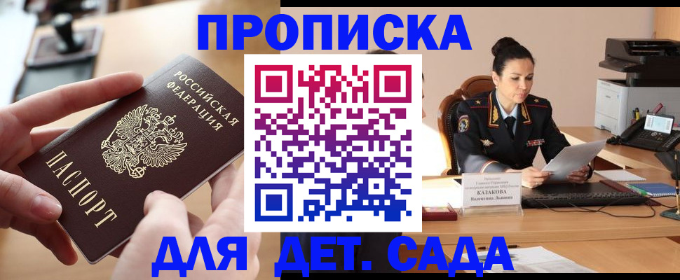 временная регистрация в Нововоронеже